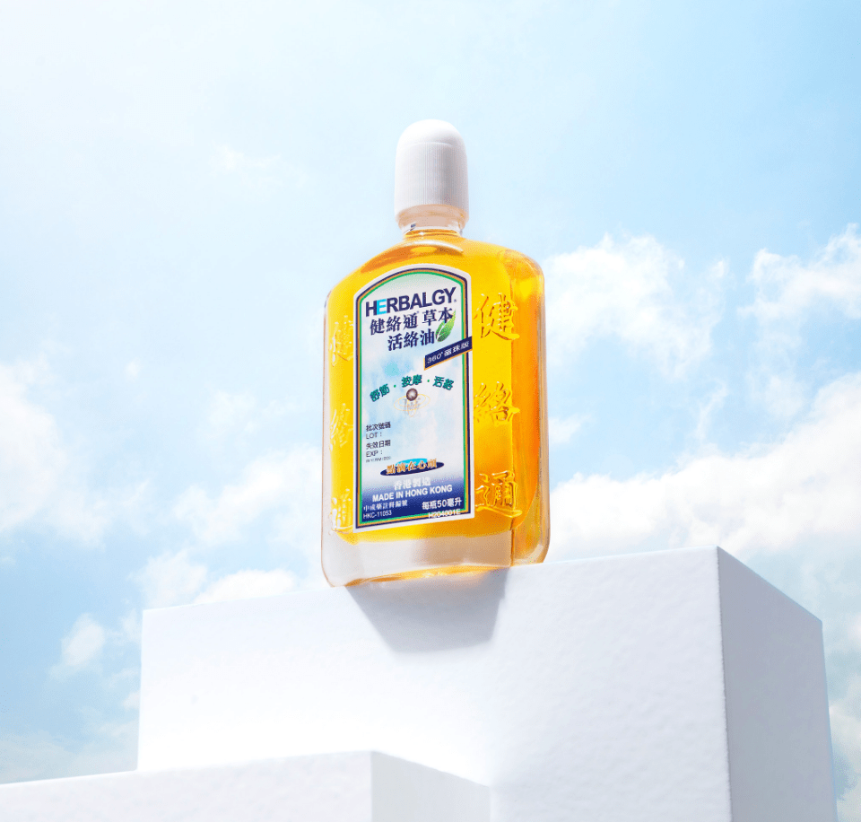 健絡道 HERBALGY - 健絡通草本 活絡油