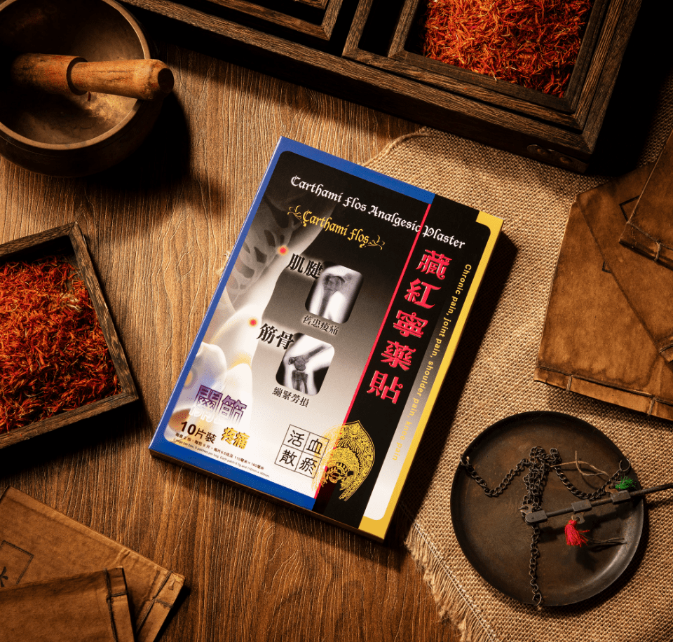 藏紅寧藥貼10片裝 - Carthami Flos Analgesic Plaster 5s