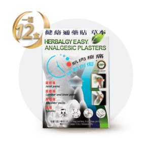 健絡道 HERBALGY - [原箱優惠]健絡通藥貼 草本5片裝
